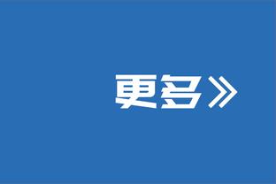 你们最好包夹我！哈登出战40分钟砍下29分6板8助 正负值最高！